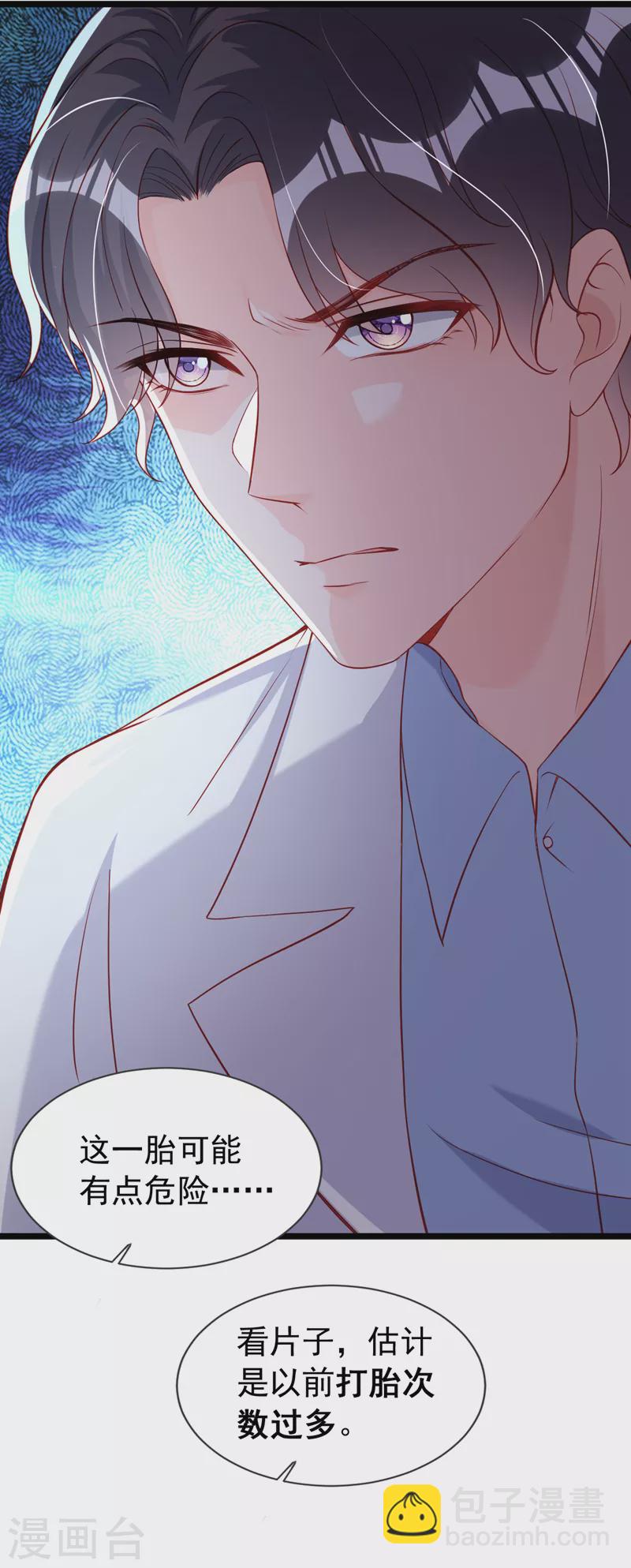 第131话 是丁雨琪要害我？-第133话