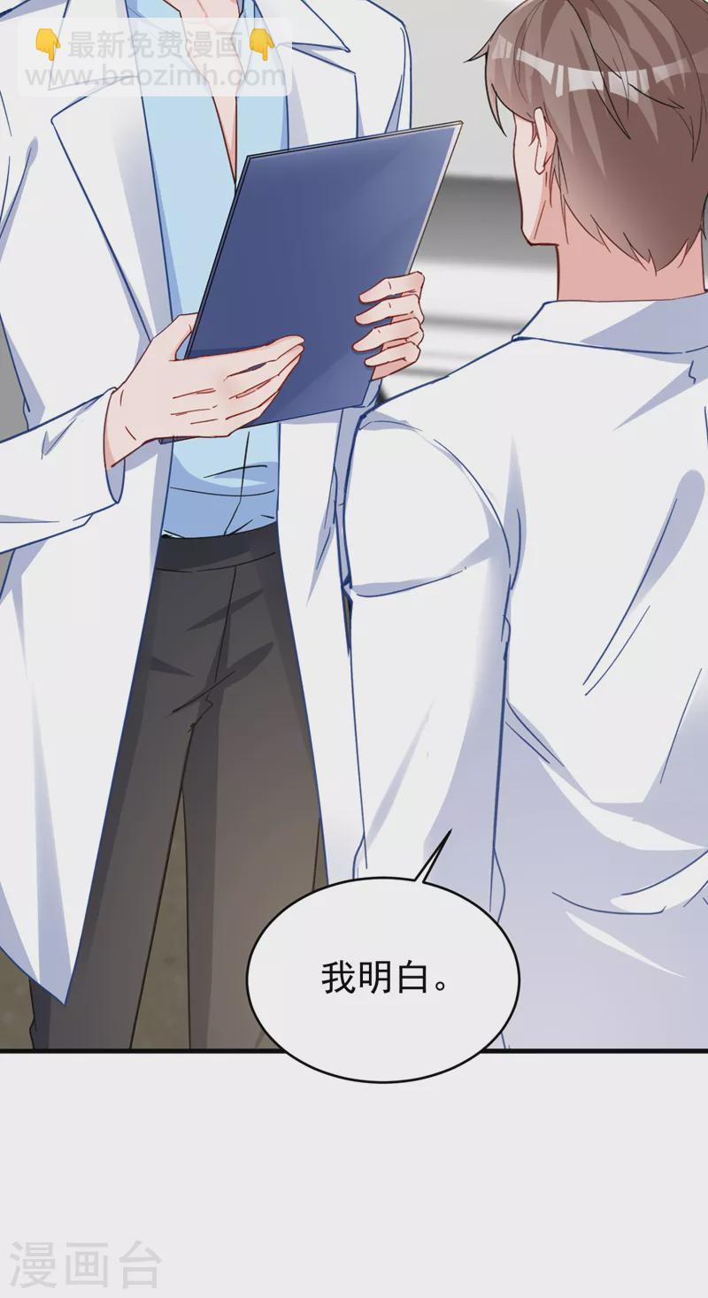 第131话 是丁雨琪要害我？-第133话
