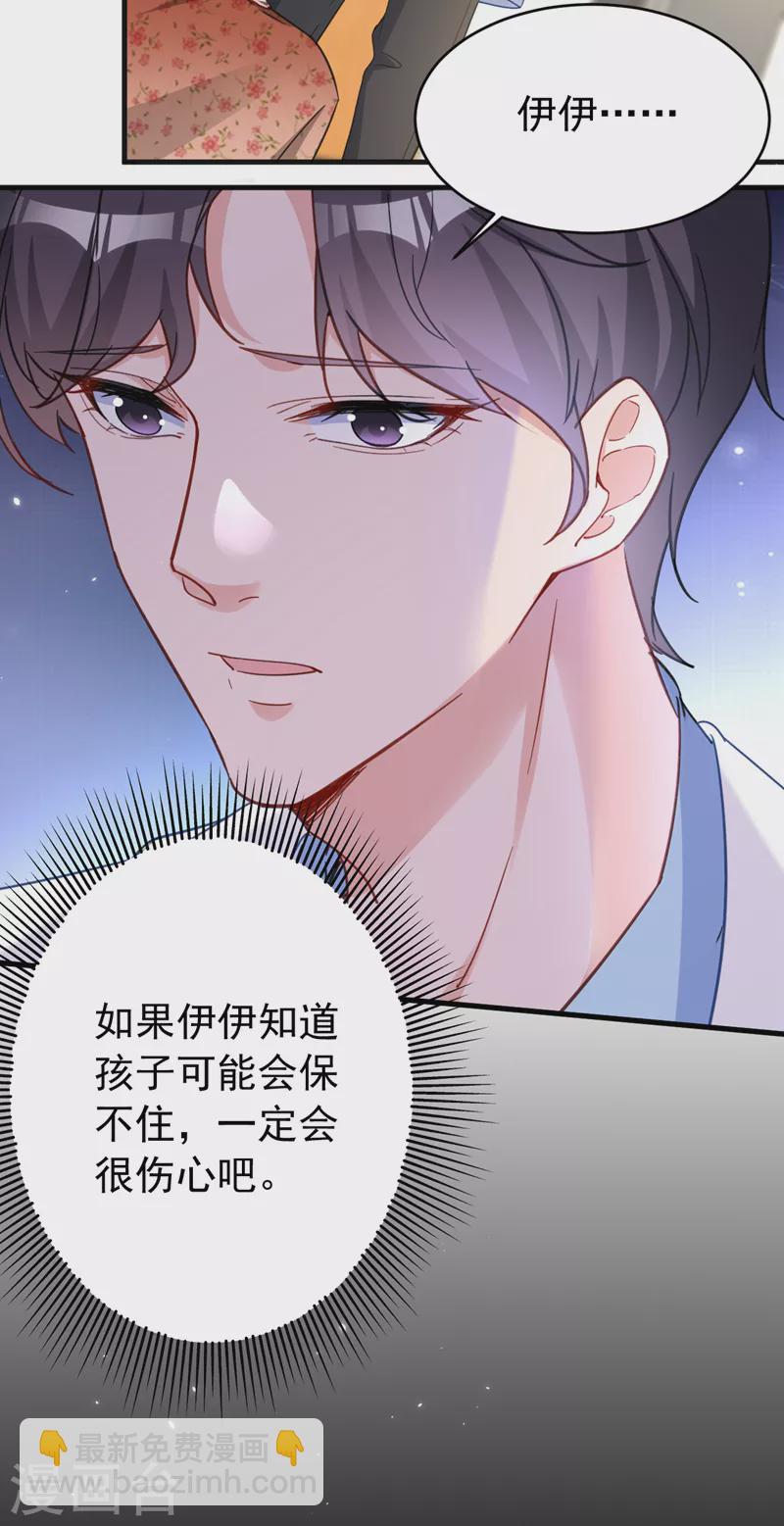 第131话 是丁雨琪要害我？-第133话