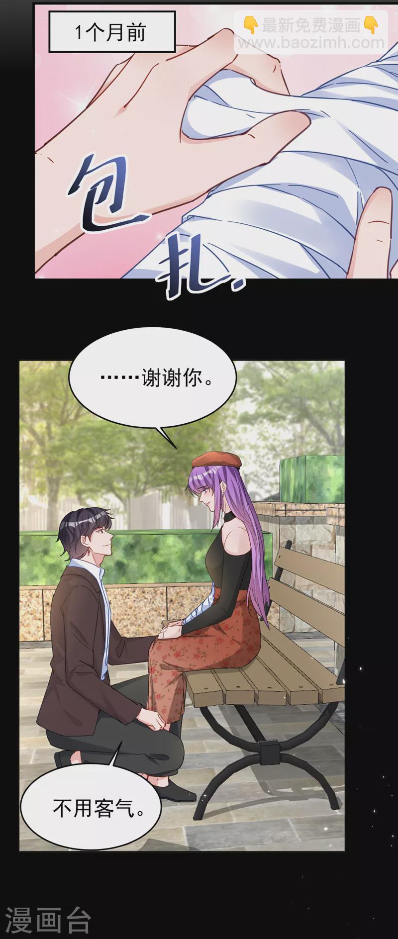 第131话 是丁雨琪要害我？-第133话