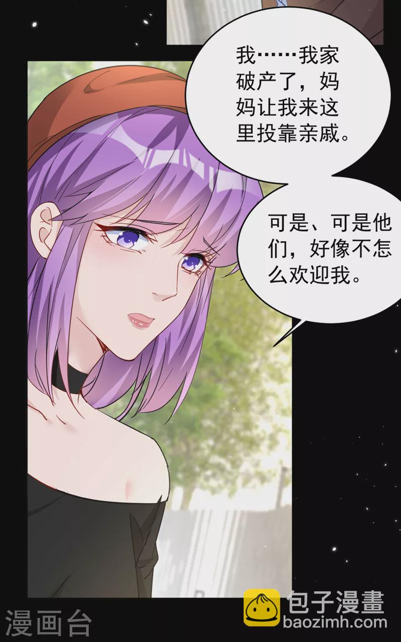 第131话 是丁雨琪要害我？-第133话