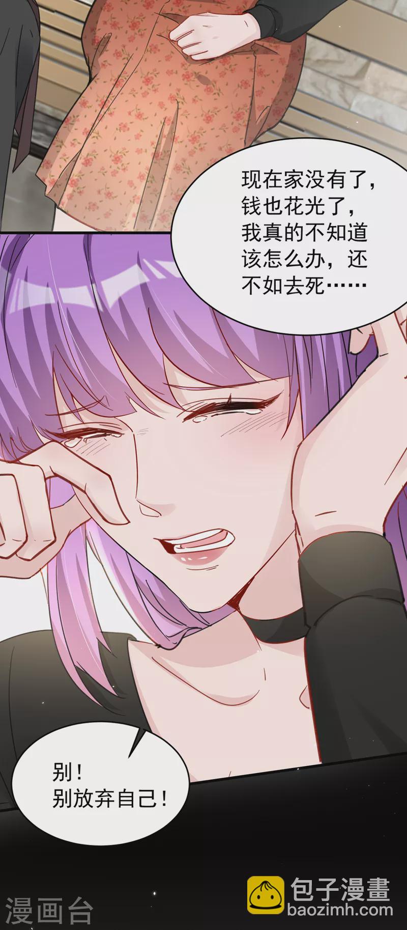 第131话 是丁雨琪要害我？-第133话