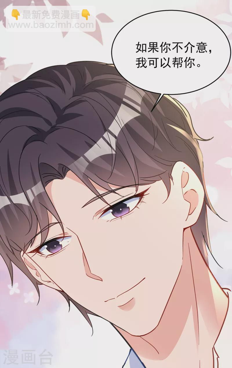 第131话 是丁雨琪要害我？-第133话