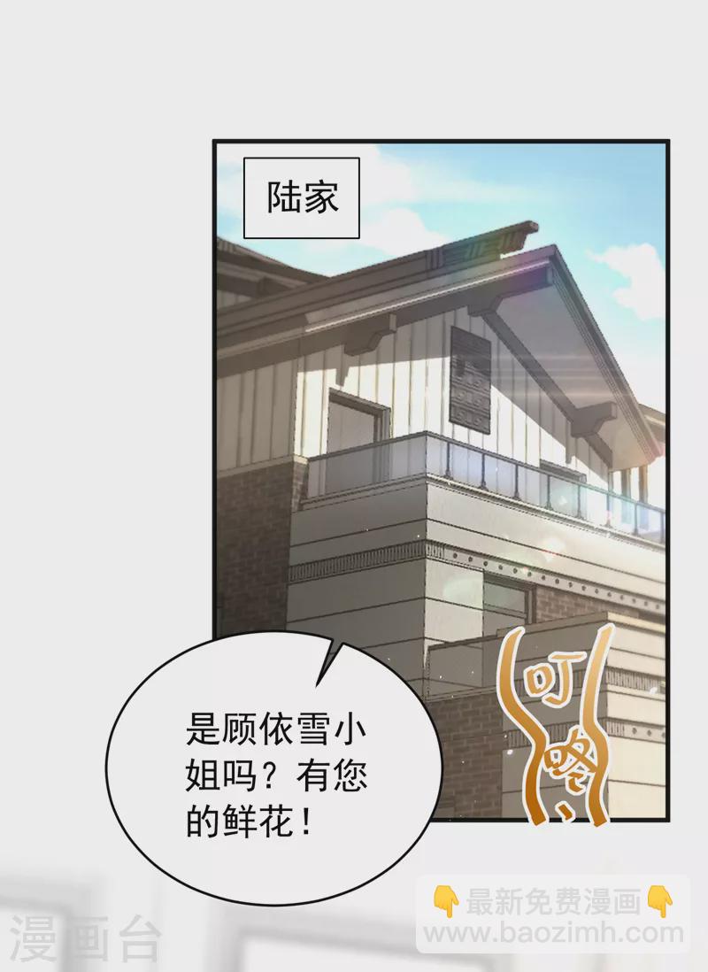 第131话 是丁雨琪要害我？-第133话
