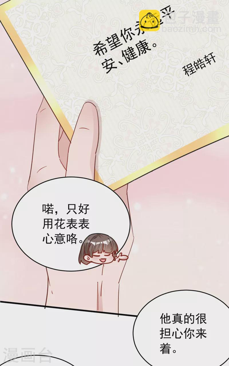 第131话 是丁雨琪要害我？-第133话