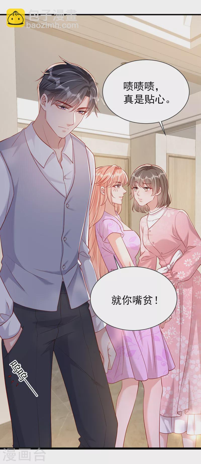 第131话 是丁雨琪要害我？-第133话