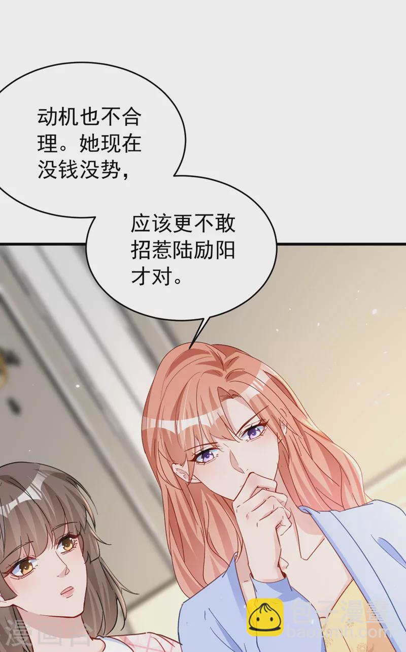 第131话 是丁雨琪要害我？-第133话