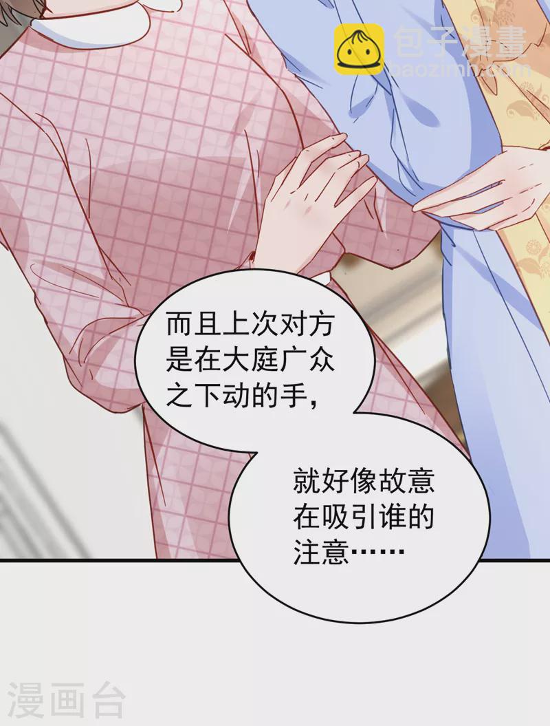 第131话 是丁雨琪要害我？-第133话