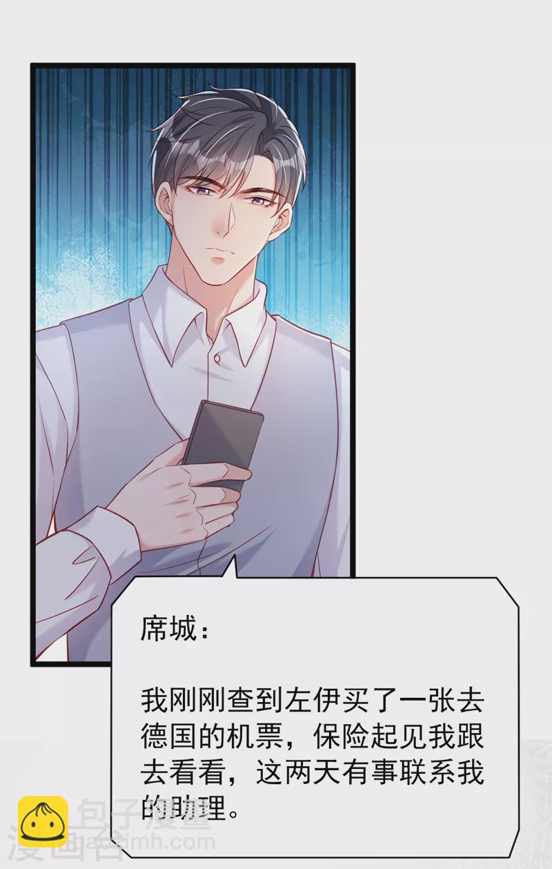 第131话 是丁雨琪要害我？-第133话