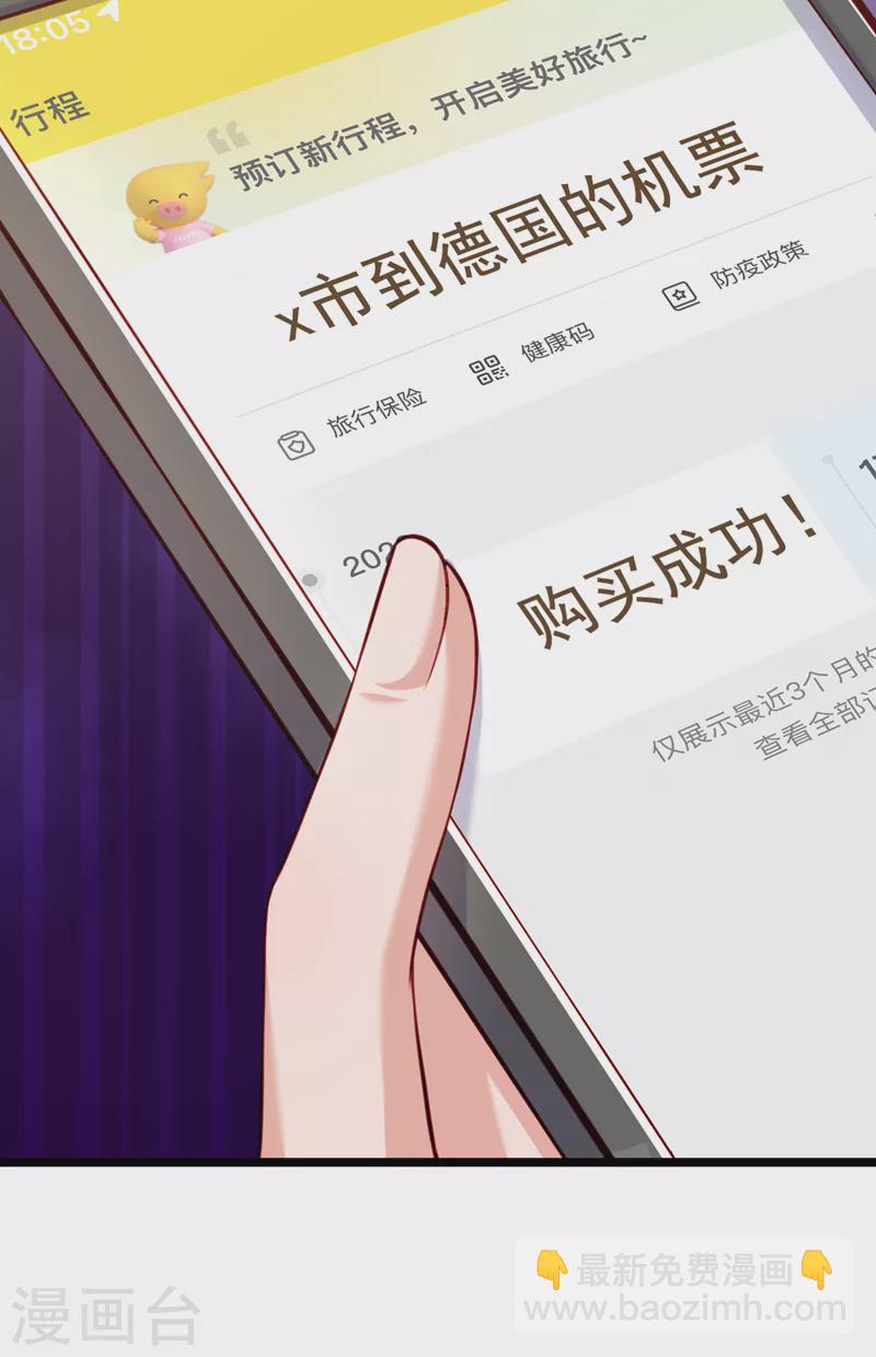 第131话 是丁雨琪要害我？-第133话