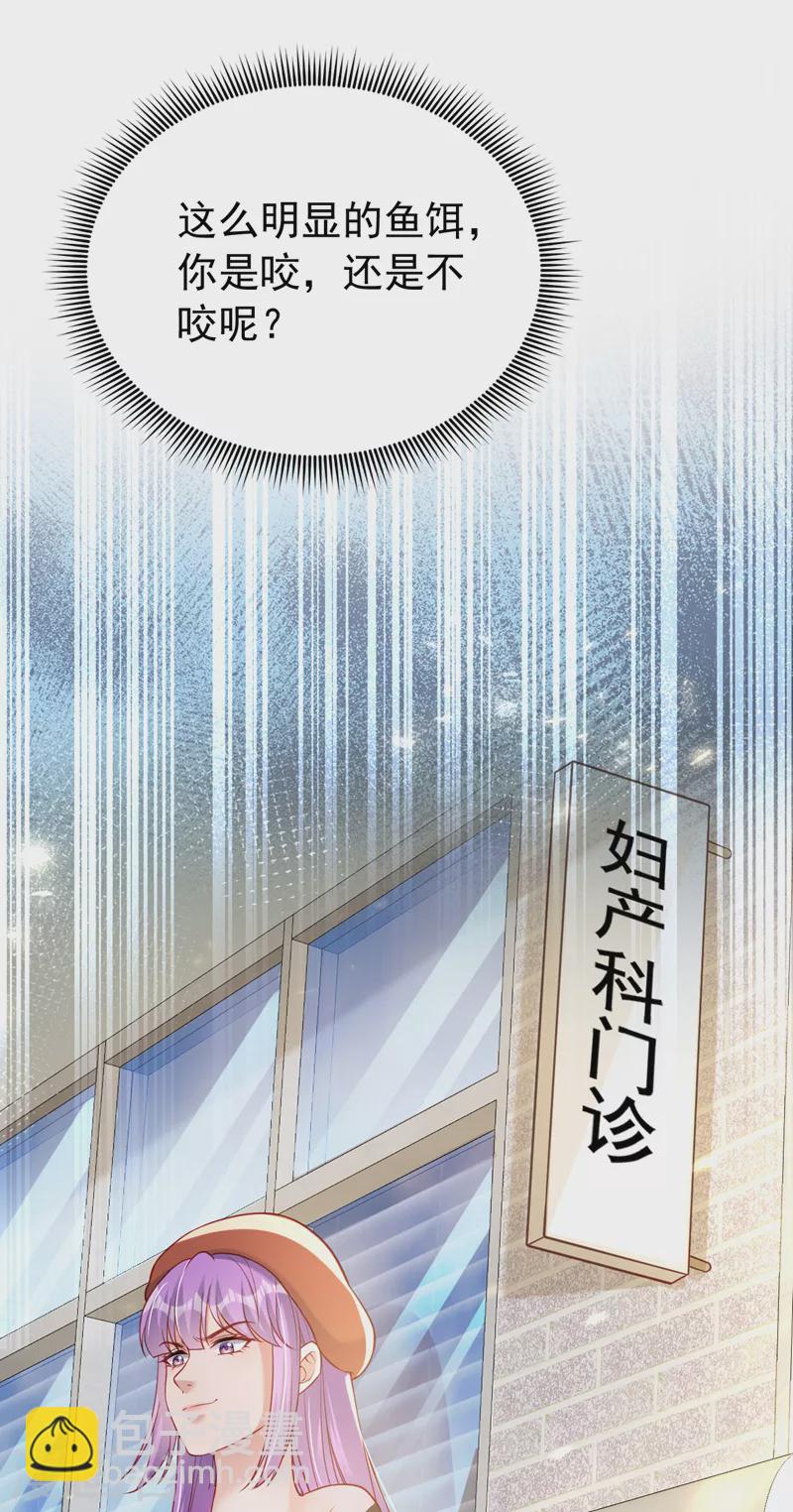 第131话 是丁雨琪要害我？-第133话
