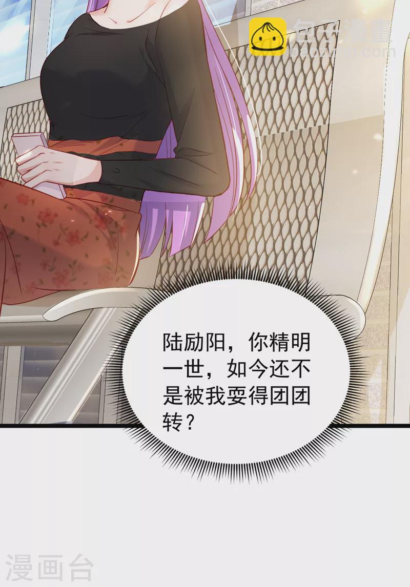 第131话 是丁雨琪要害我？-第133话