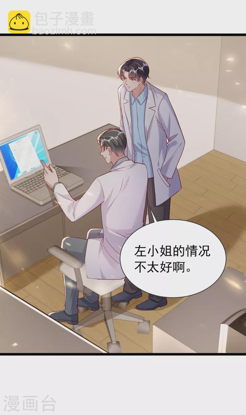 第131话 是丁雨琪要害我？-第133话