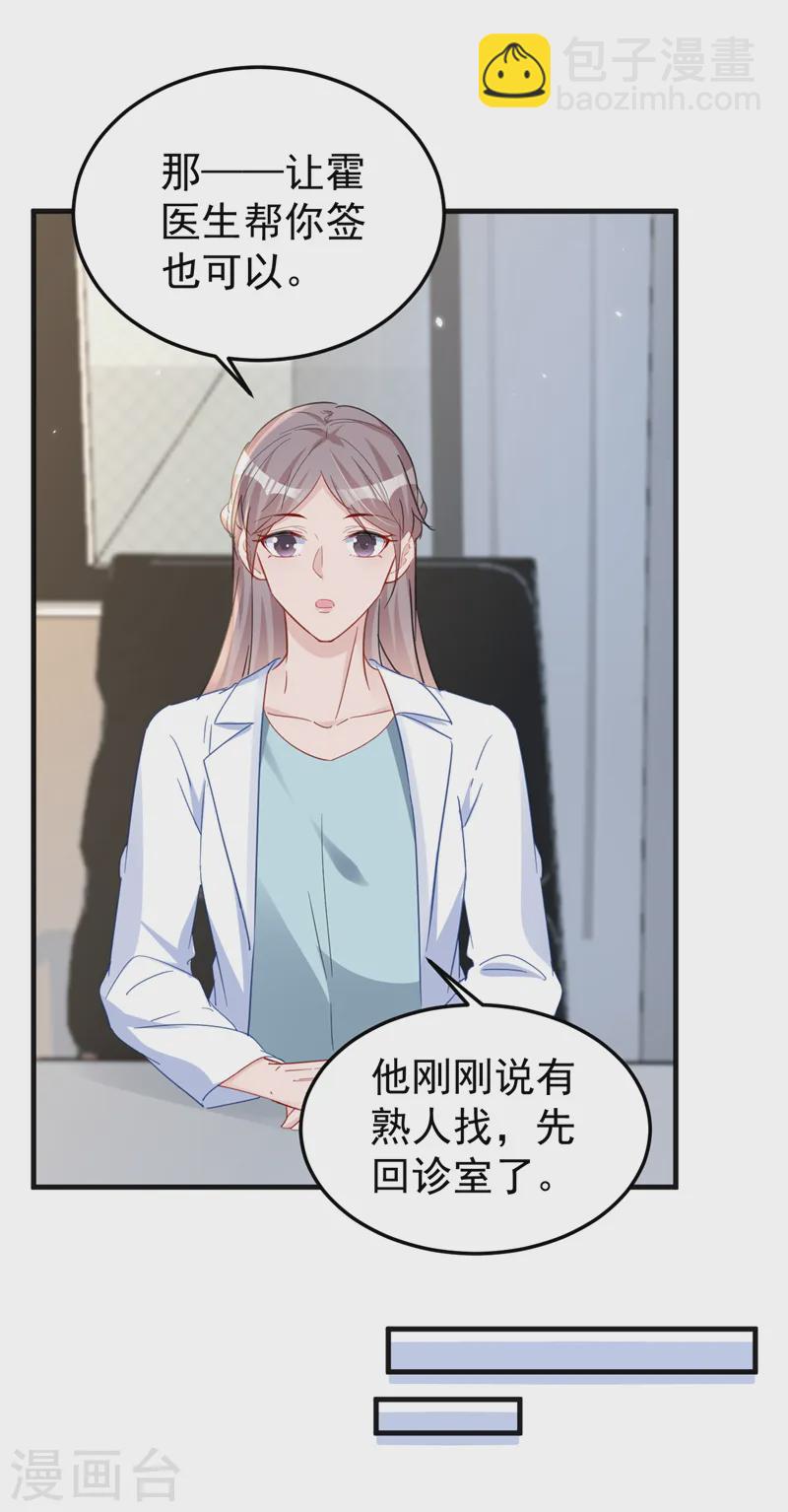 第133话 你就那么爱她？-第135话