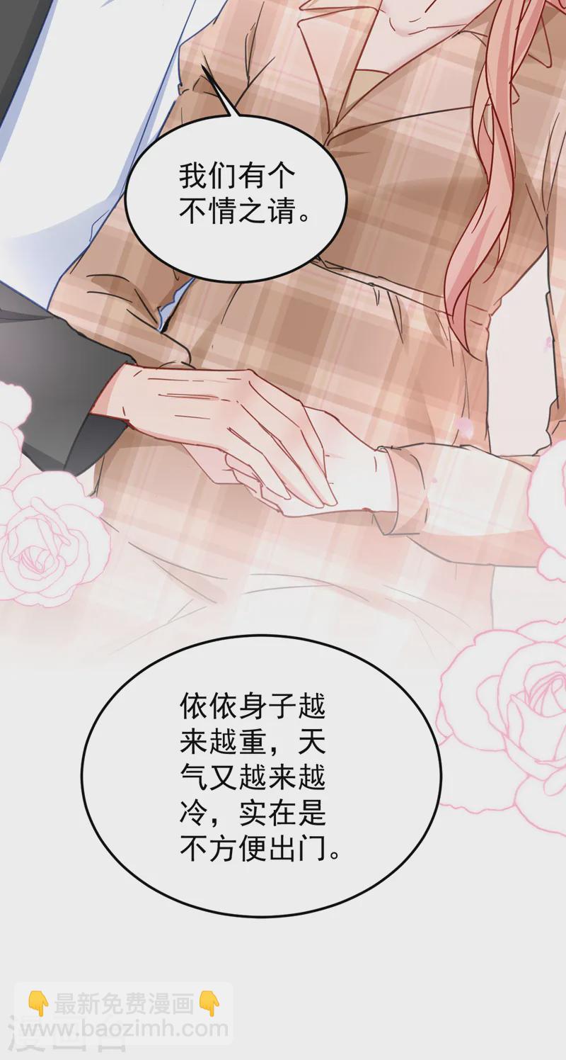 第133话 你就那么爱她？-第135话