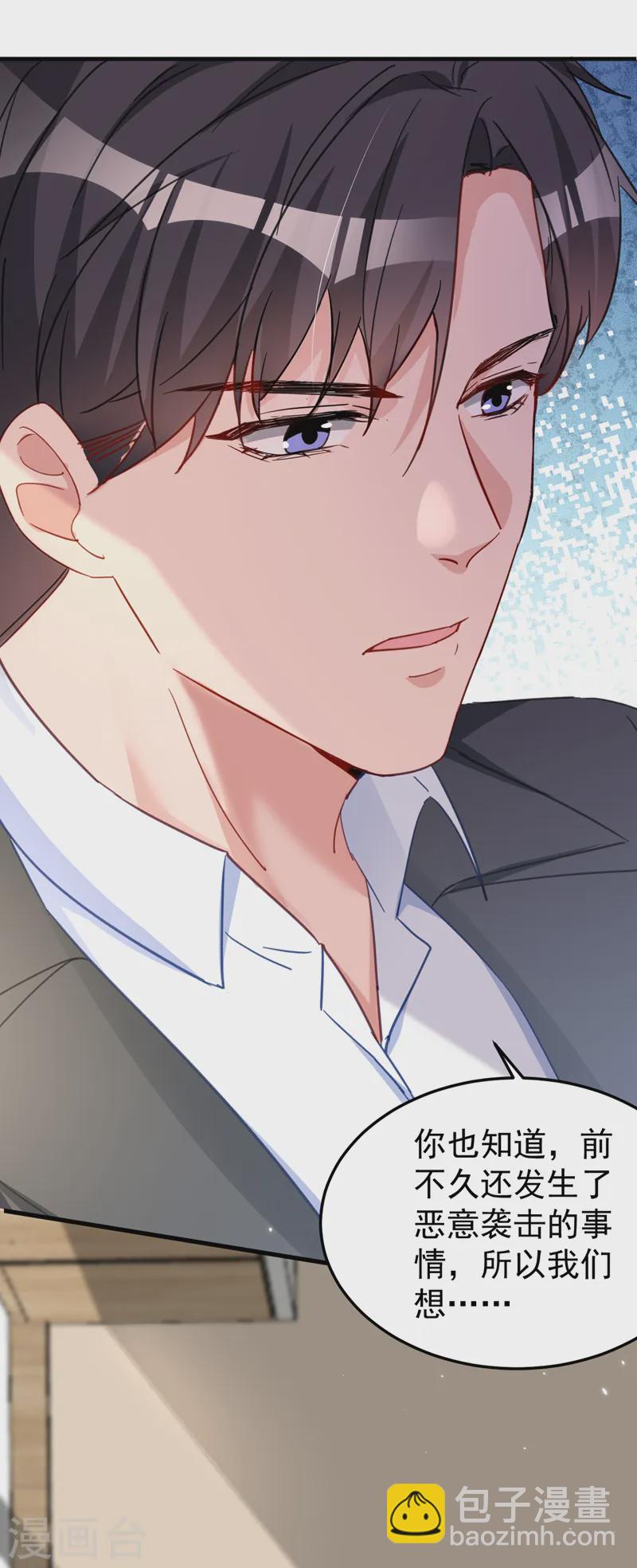 第133话 你就那么爱她？-第135话