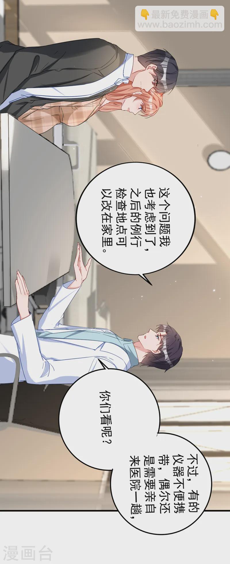 第133话 你就那么爱她？-第135话