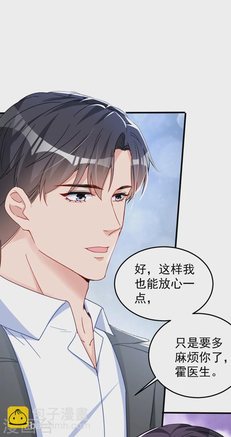 第133话 你就那么爱她？-第135话