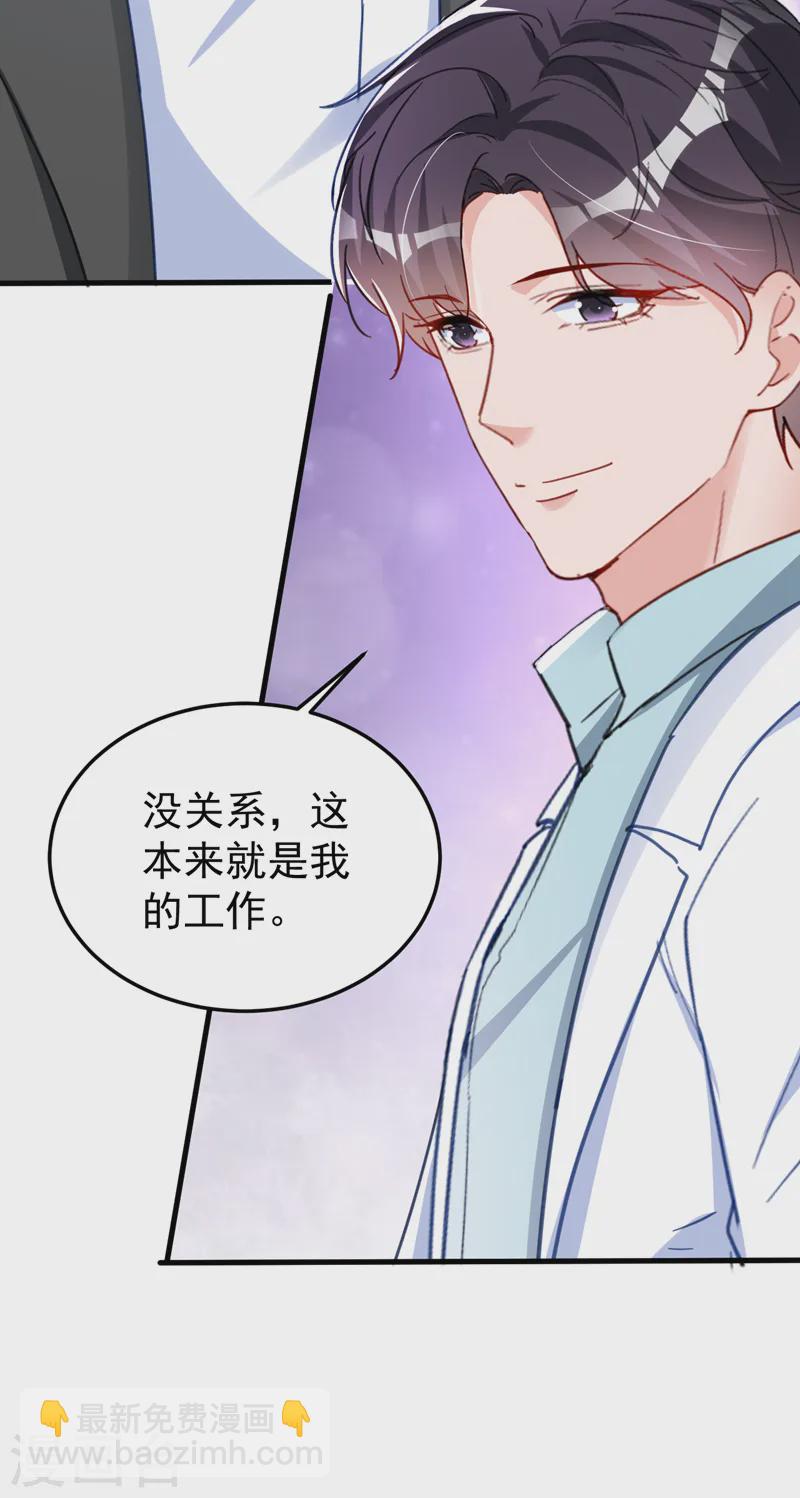 第133话 你就那么爱她？-第135话