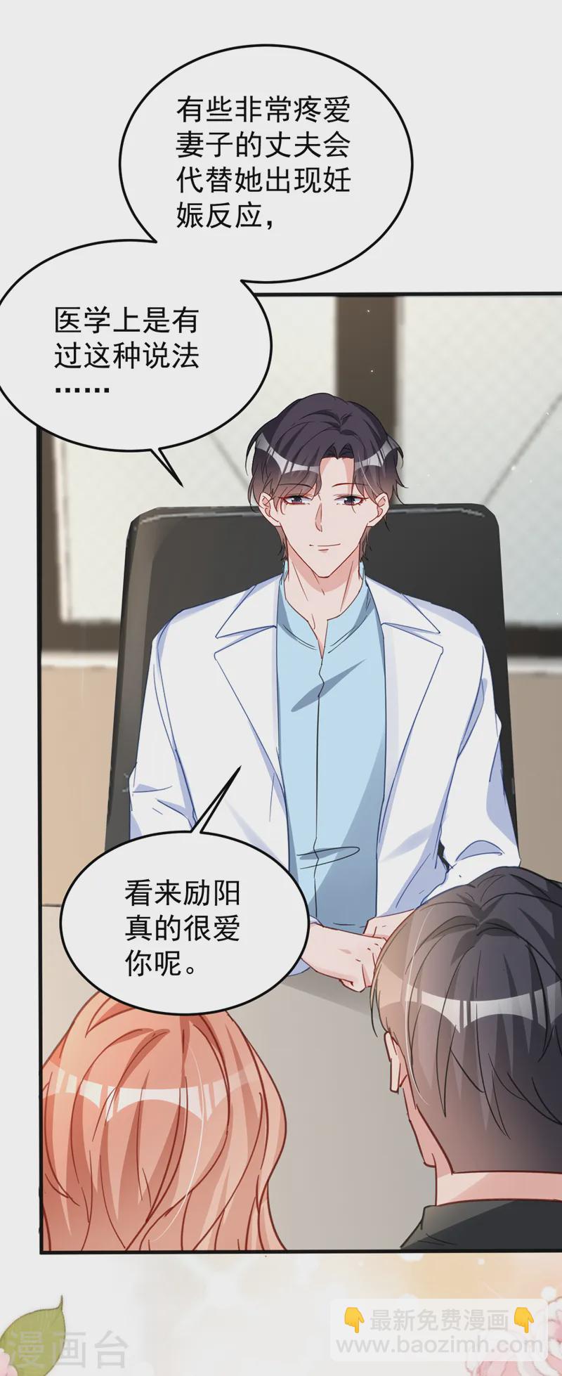 第133话 你就那么爱她？-第135话