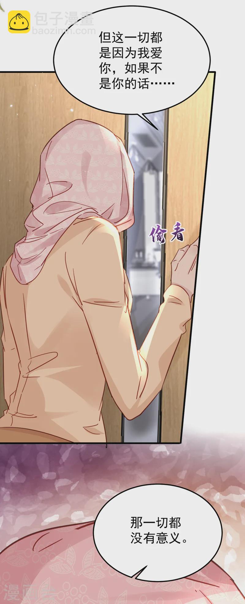 第133话 你就那么爱她？-第135话