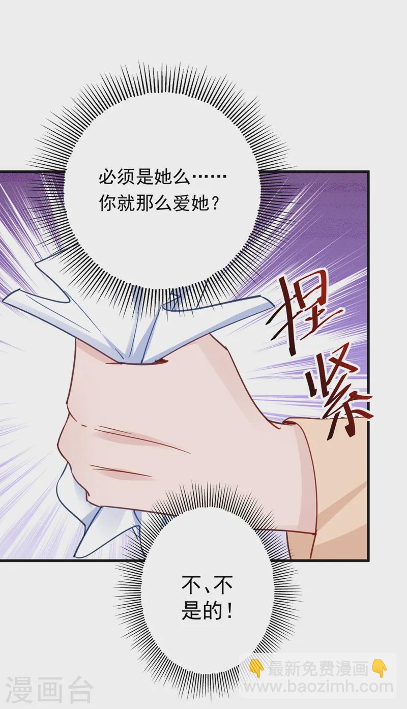 第133话 你就那么爱她？-第135话