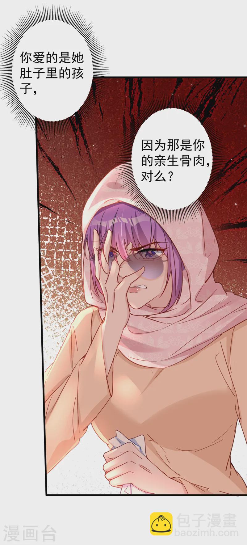 第133话 你就那么爱她？-第135话