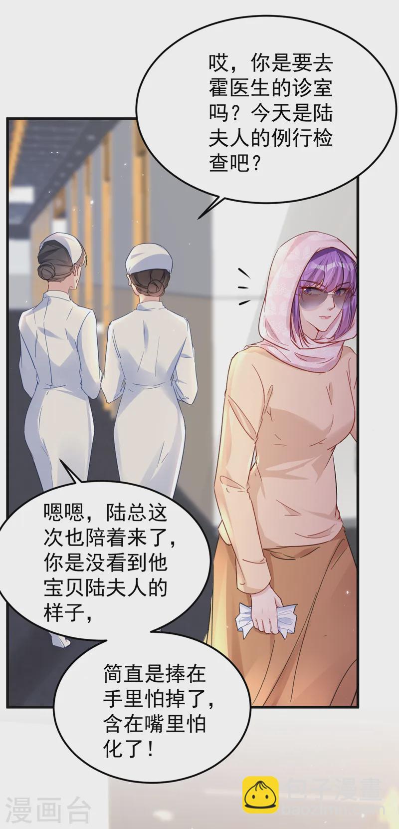 第133话 你就那么爱她？-第135话