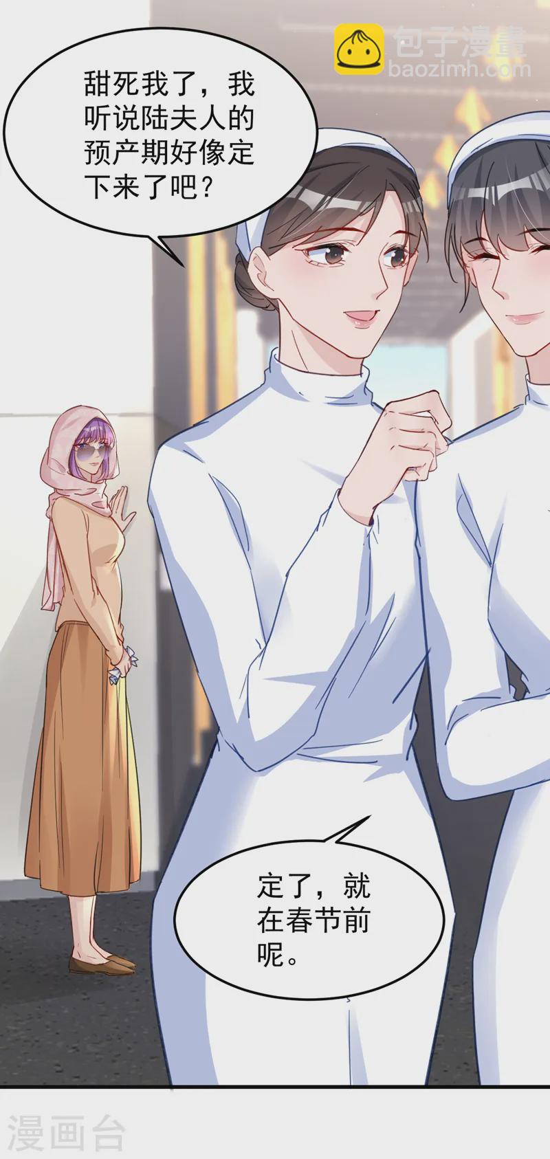 第133话 你就那么爱她？-第135话