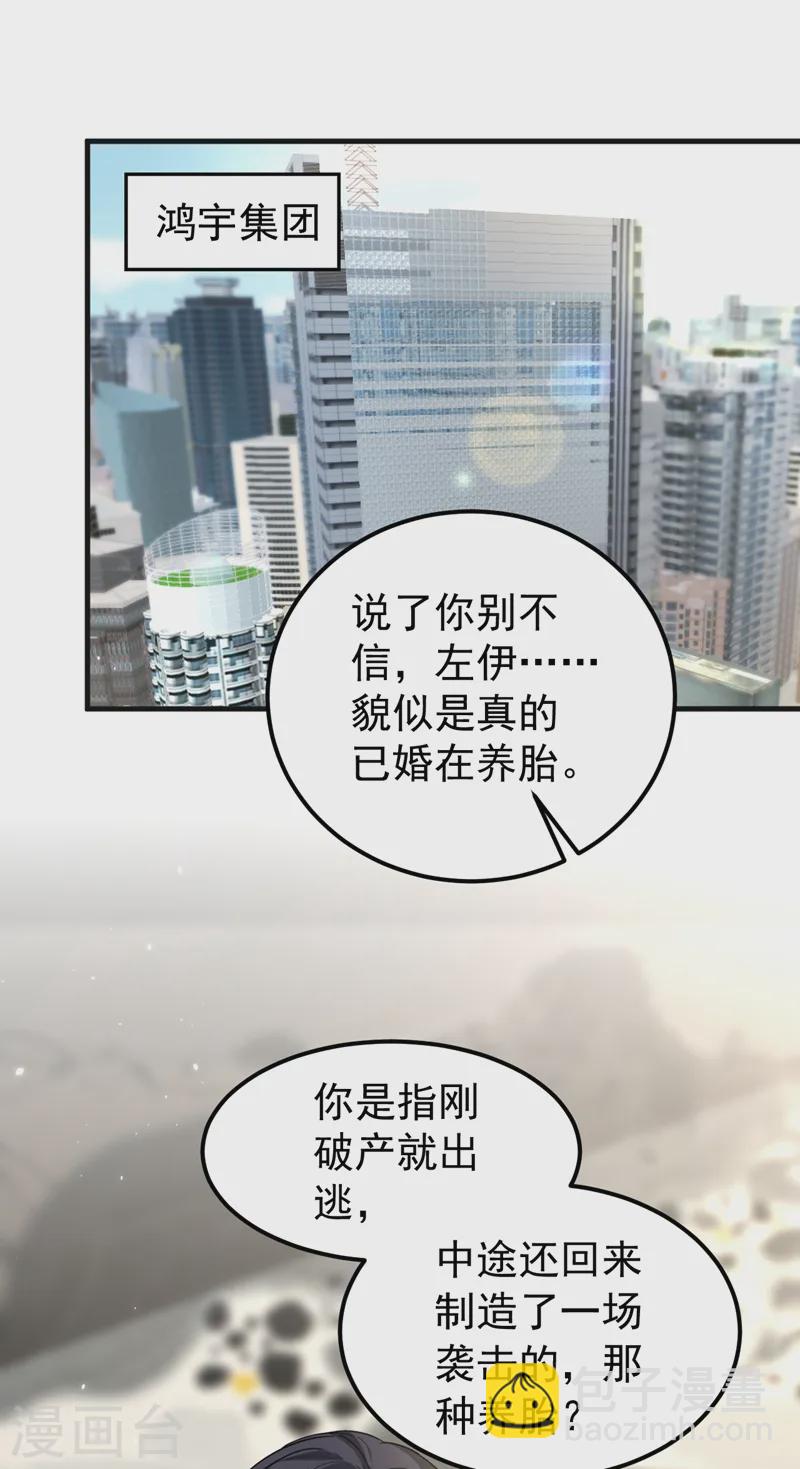 第133话 你就那么爱她？-第135话