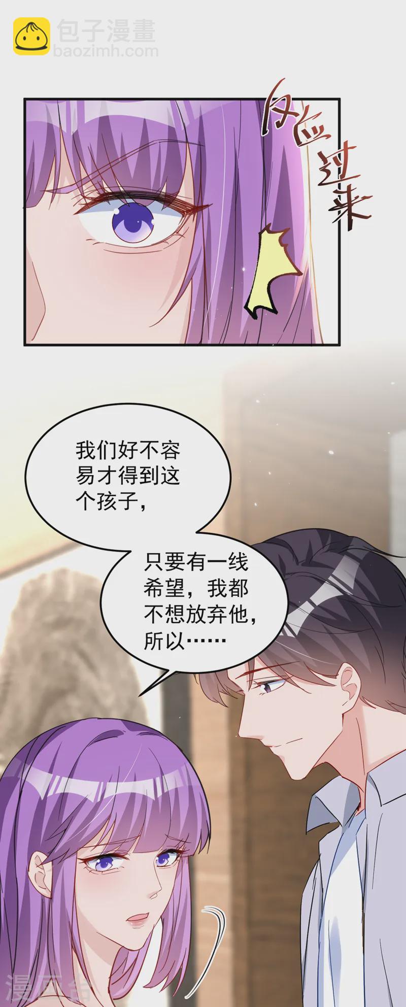 第133话 你就那么爱她？-第135话
