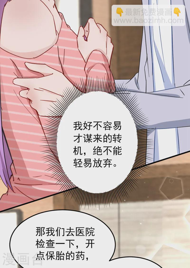 第133话 你就那么爱她？-第135话