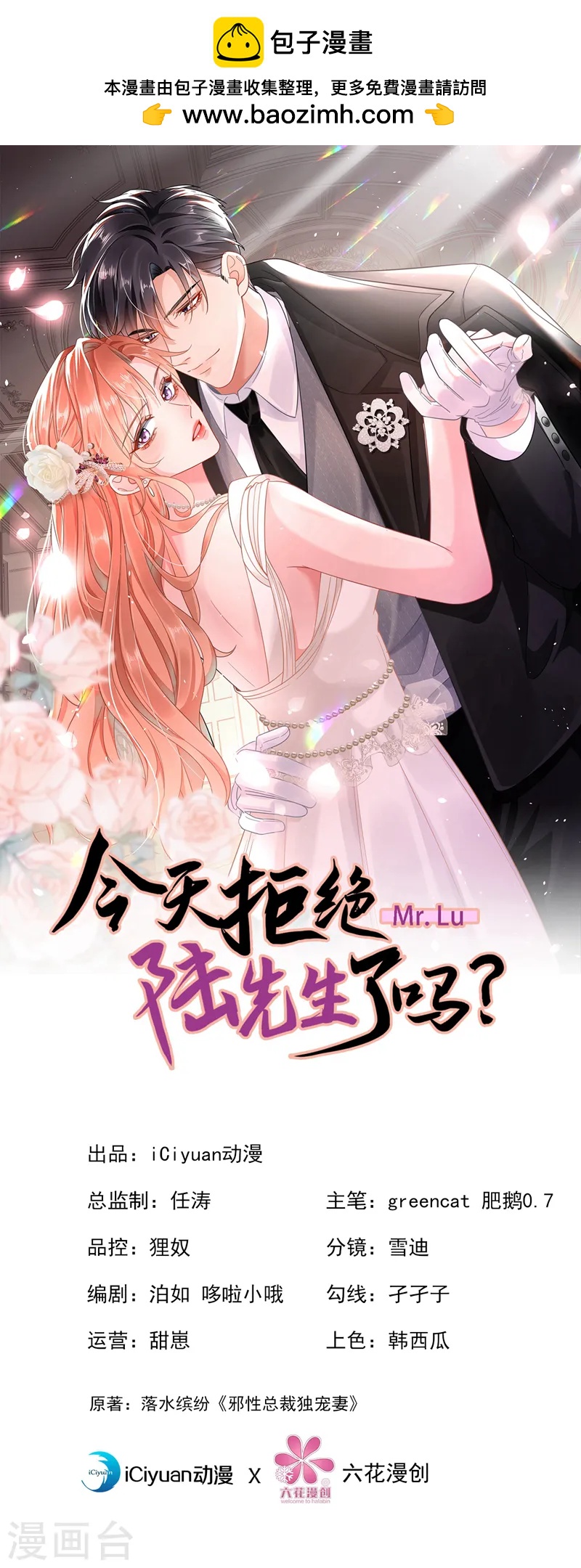 第135话 你再帮我做件事-第137话