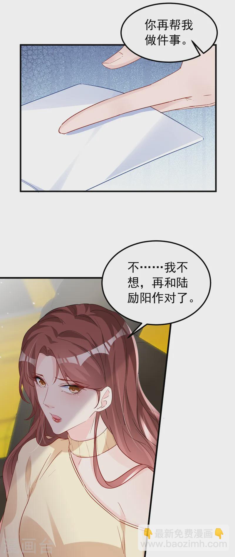 第135话 你再帮我做件事-第137话