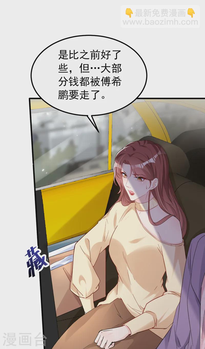 第135话 你再帮我做件事-第137话