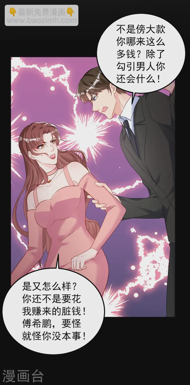 第135话 你再帮我做件事-第137话