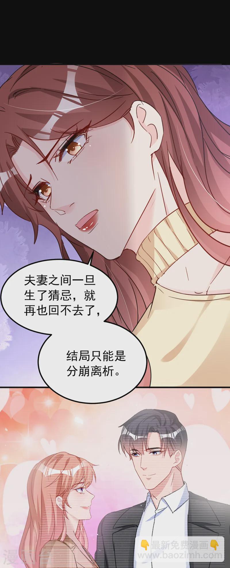 第135话 你再帮我做件事-第137话