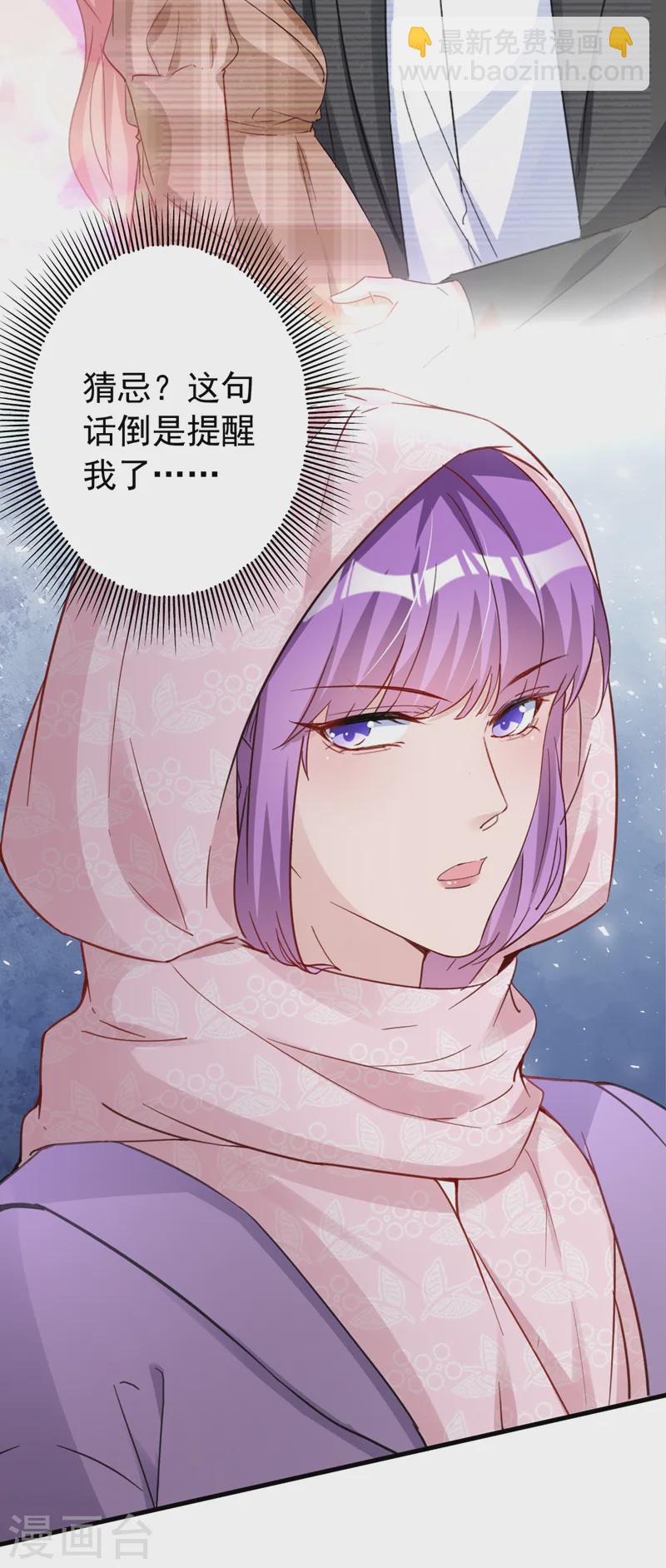 第135话 你再帮我做件事-第137话