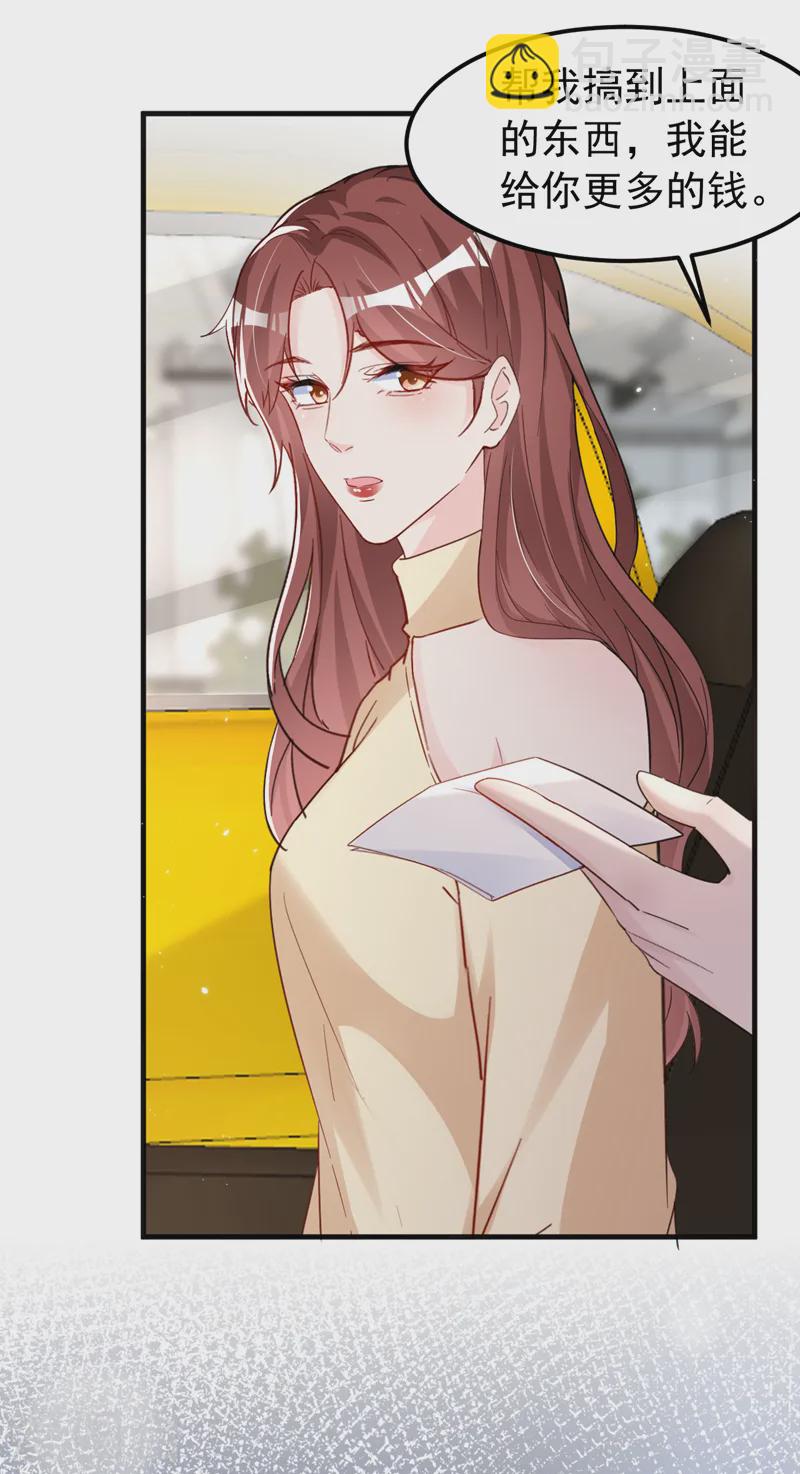 第135话 你再帮我做件事-第137话