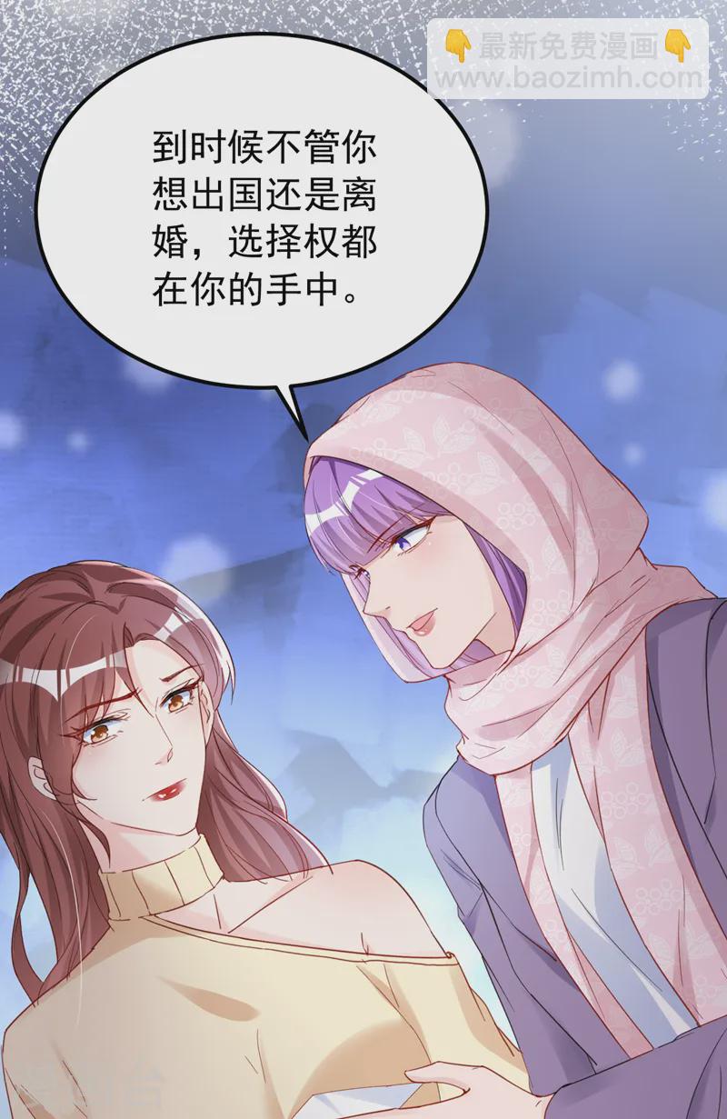 第135话 你再帮我做件事-第137话