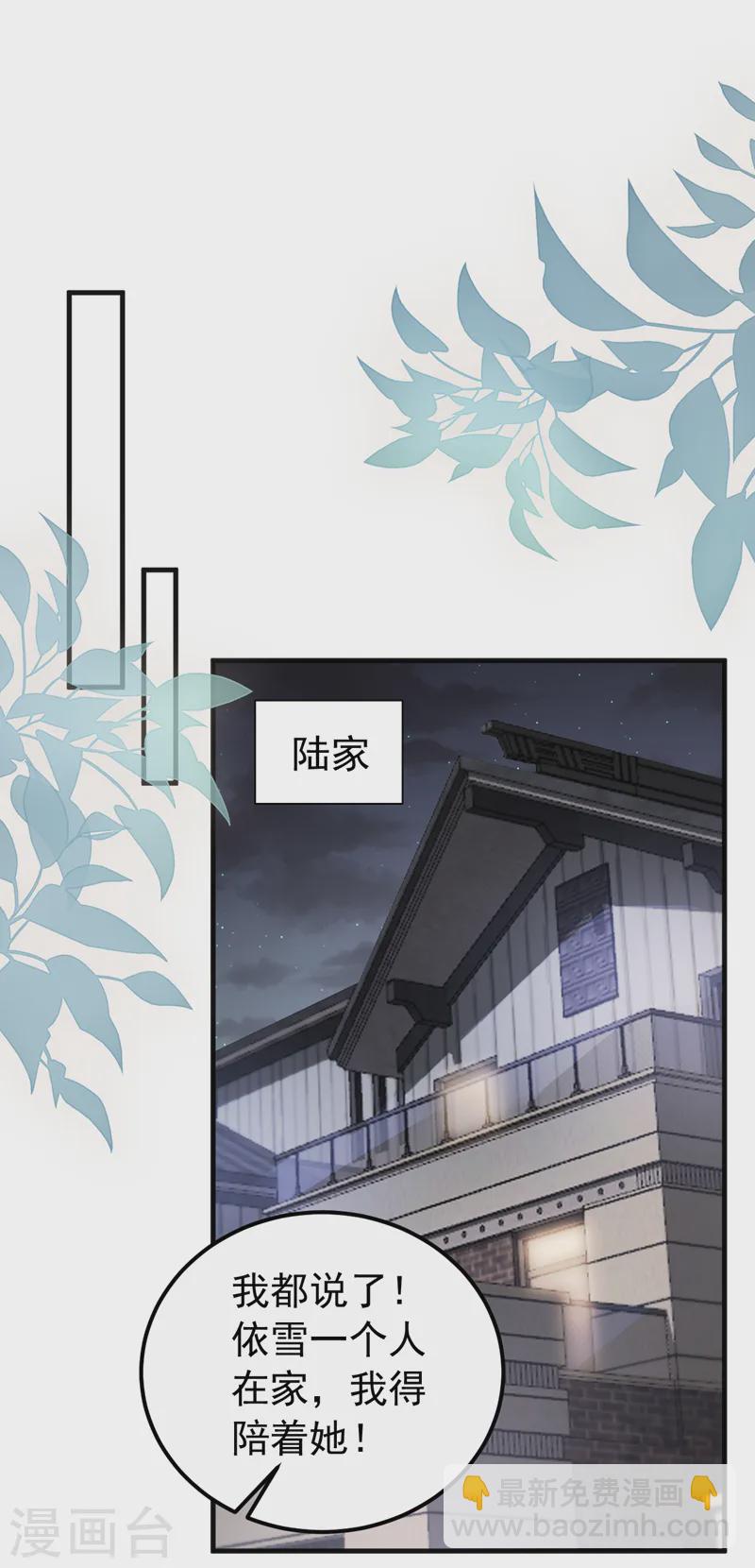 第135话 你再帮我做件事-第137话