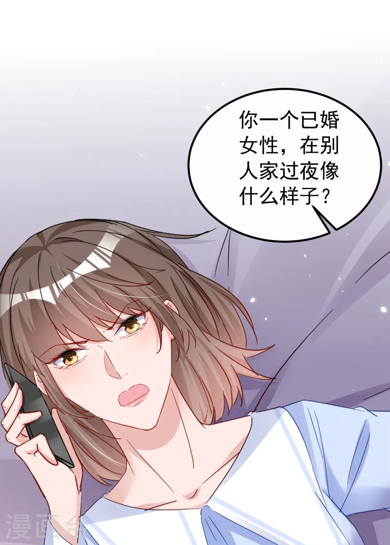 第135话 你再帮我做件事-第137话