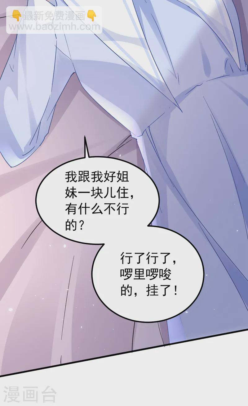 第135话 你再帮我做件事-第137话