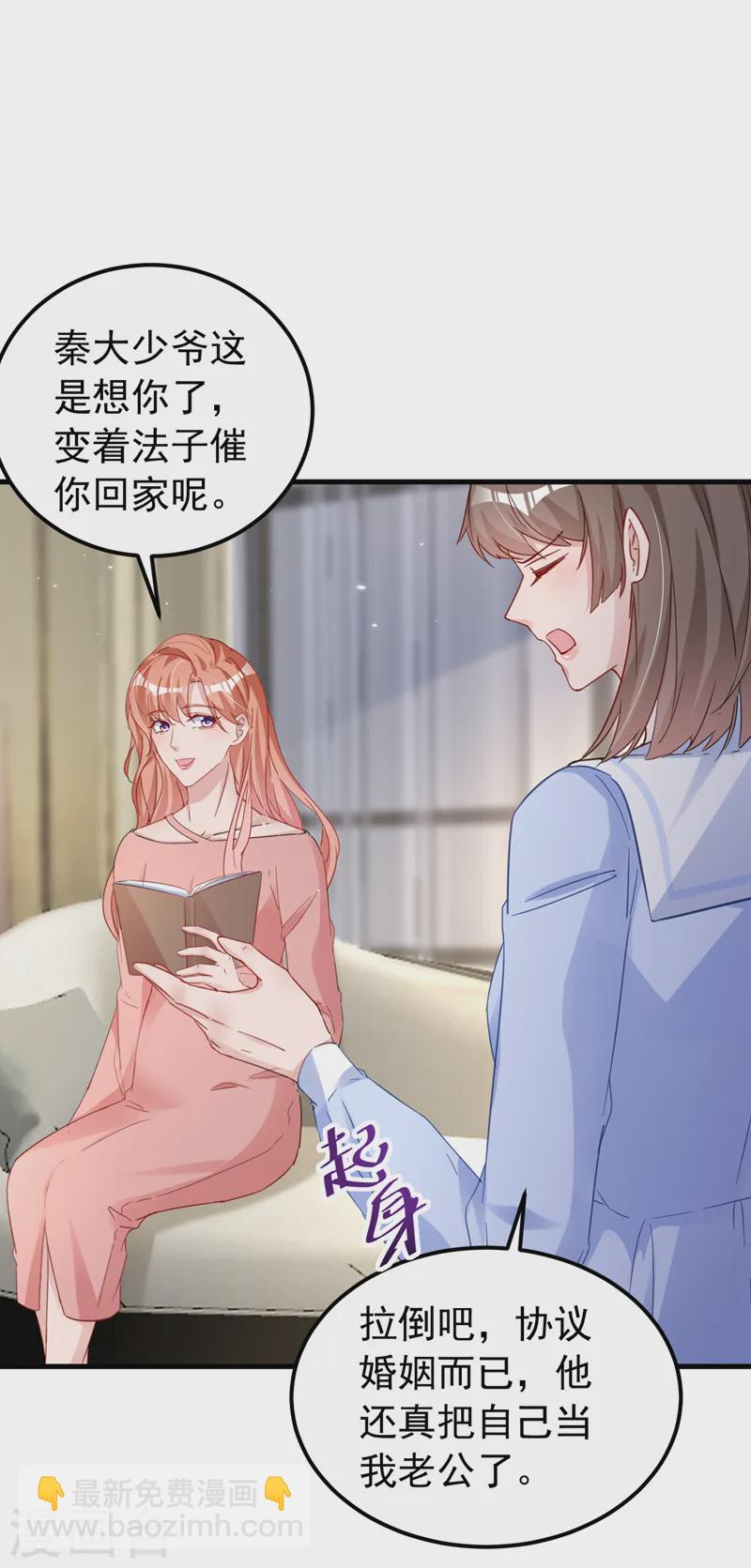 第135话 你再帮我做件事-第137话