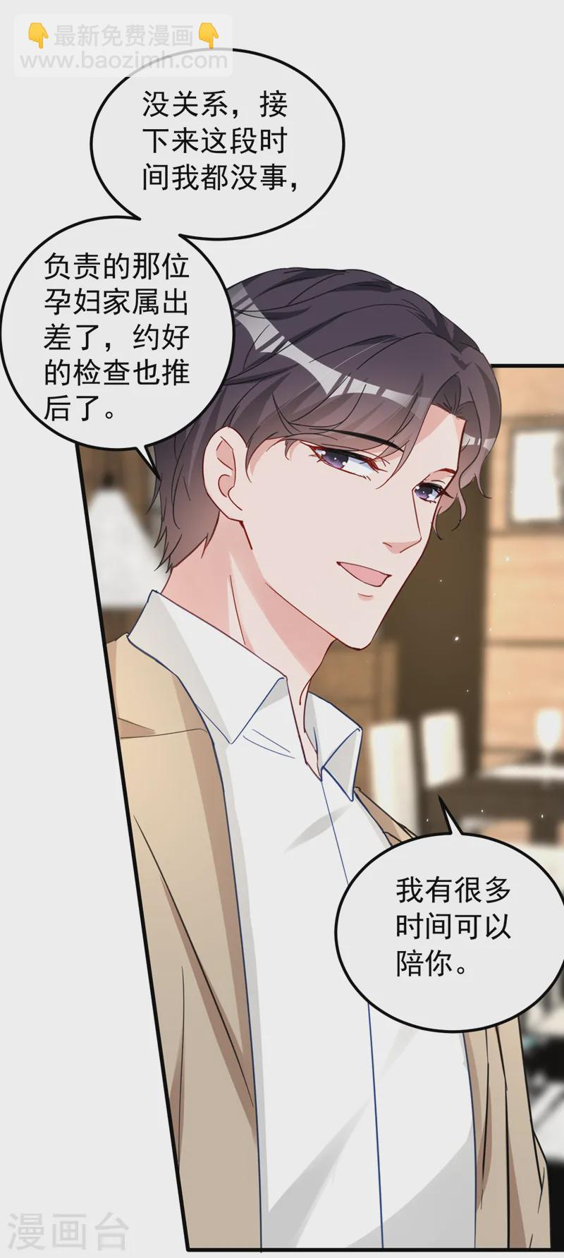 第135话 你再帮我做件事-第137话