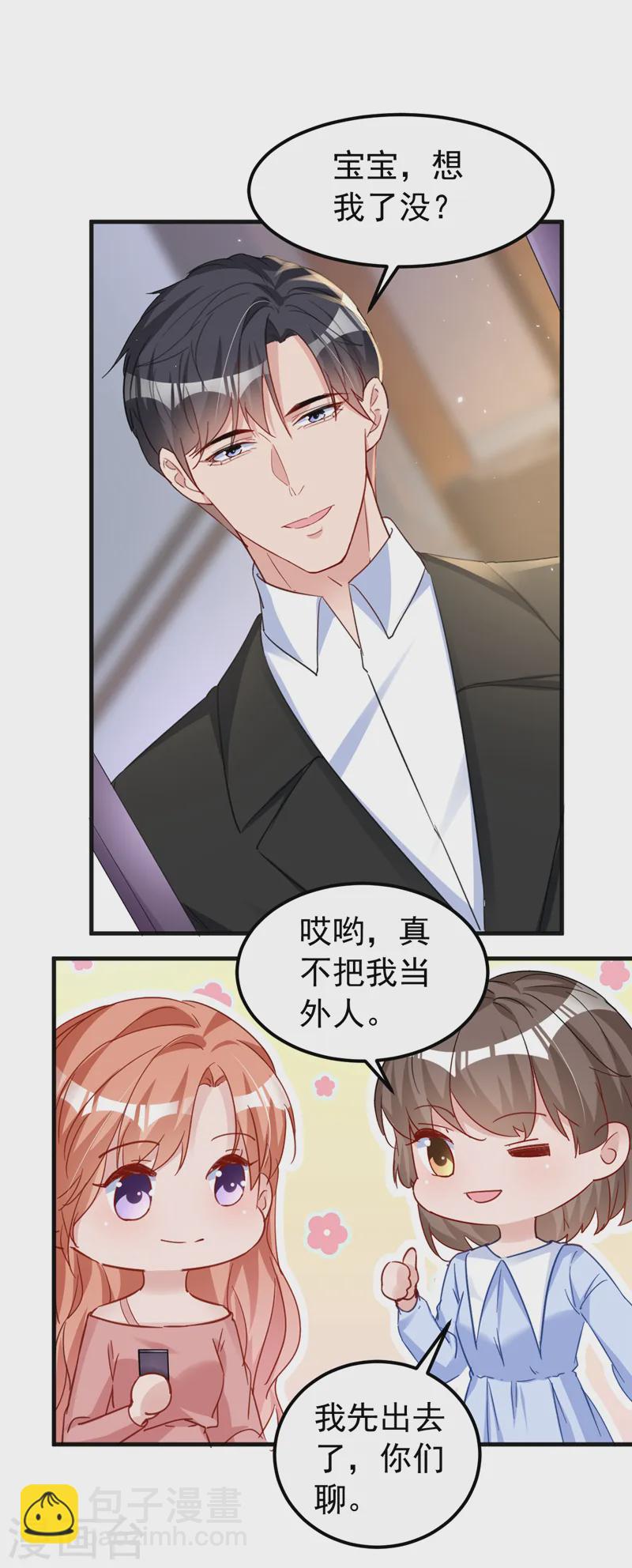 第135话 你再帮我做件事-第137话