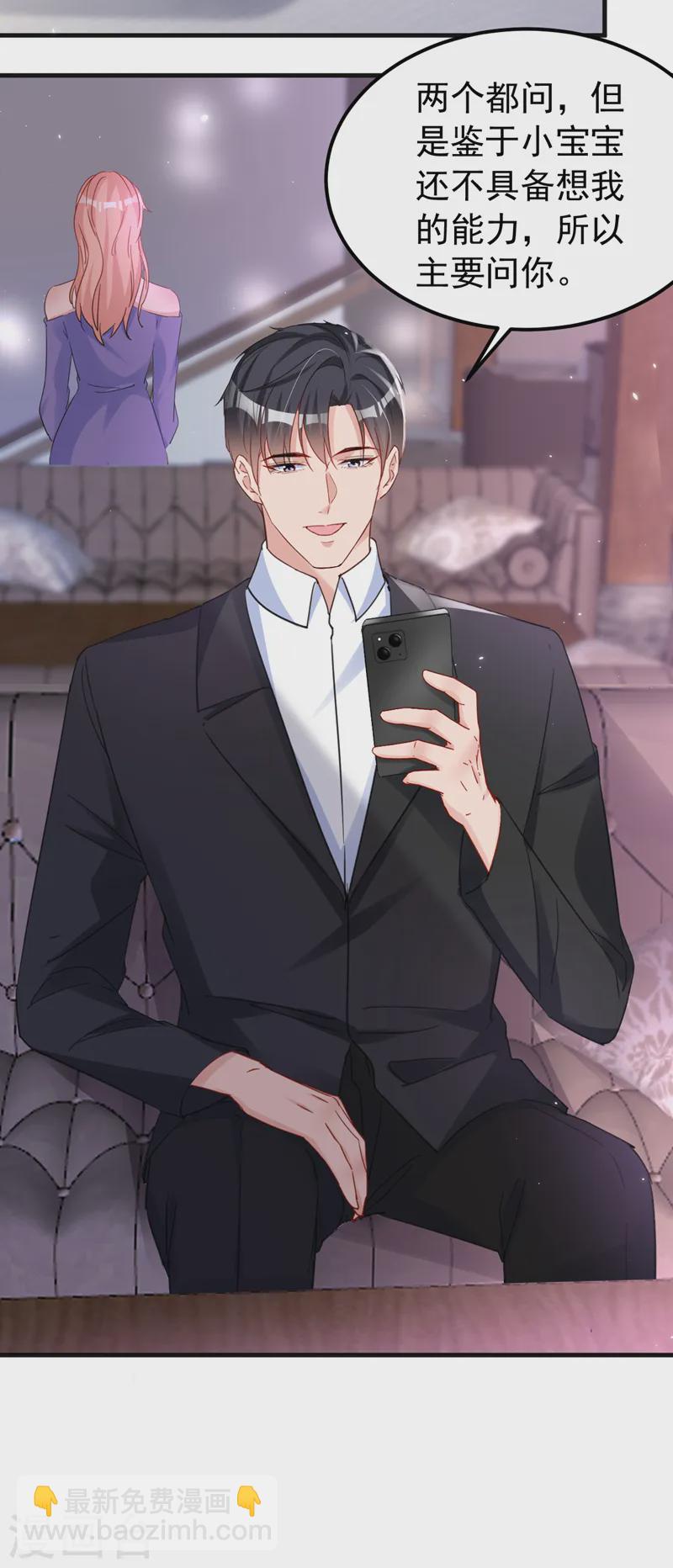 第135话 你再帮我做件事-第137话