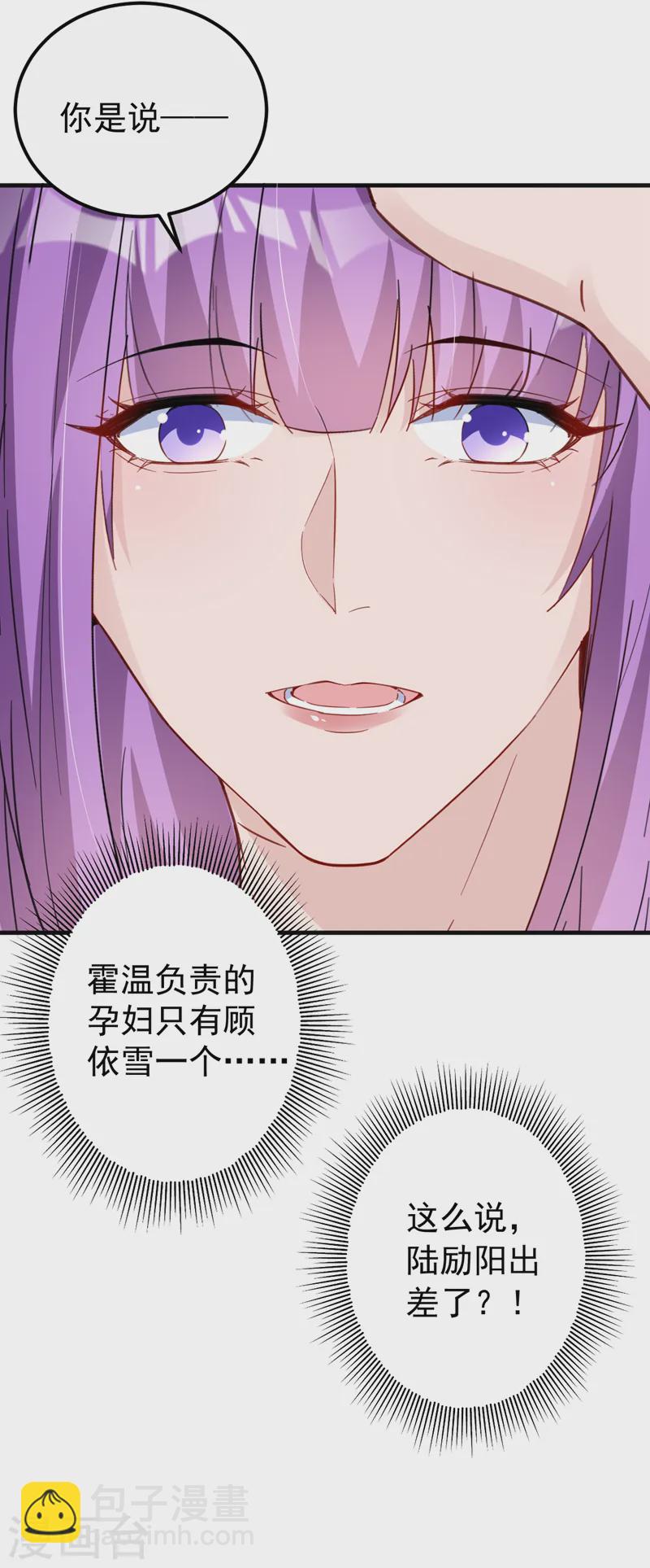 第135话 你再帮我做件事-第137话