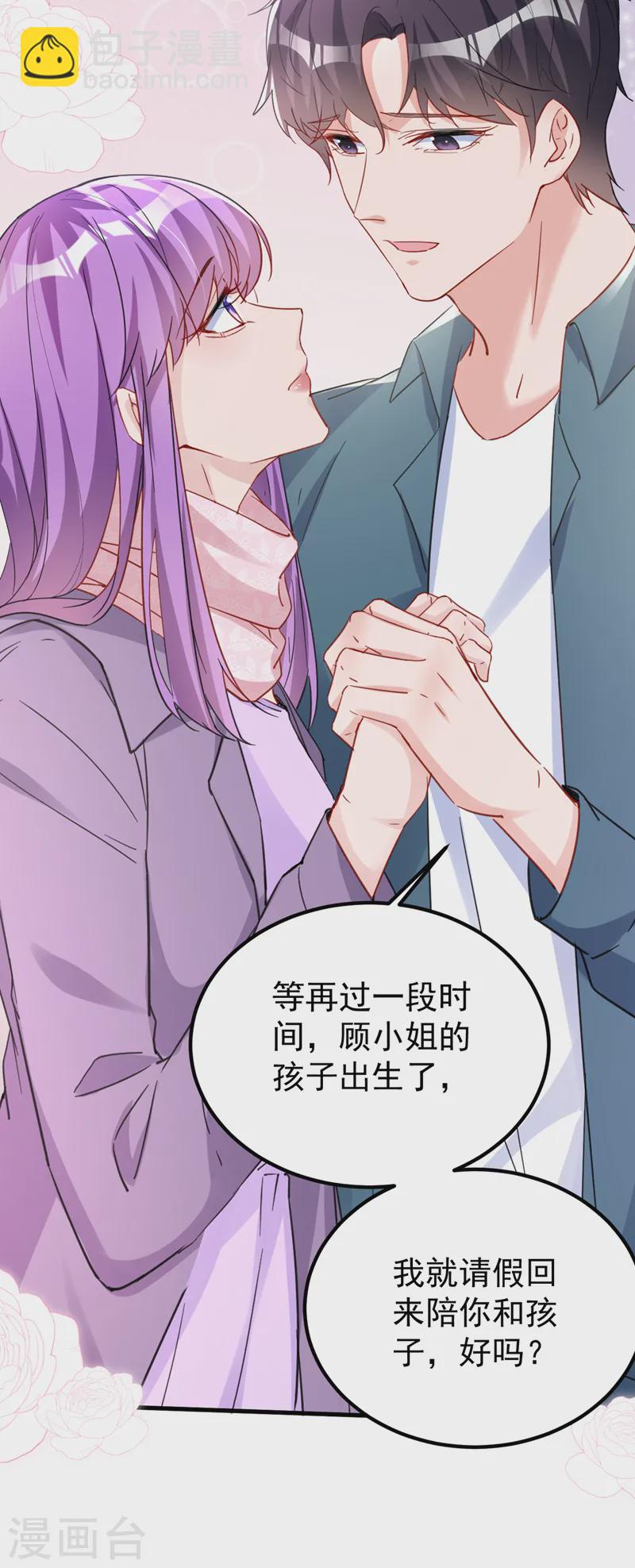第137话 这个背影好熟悉-第139话