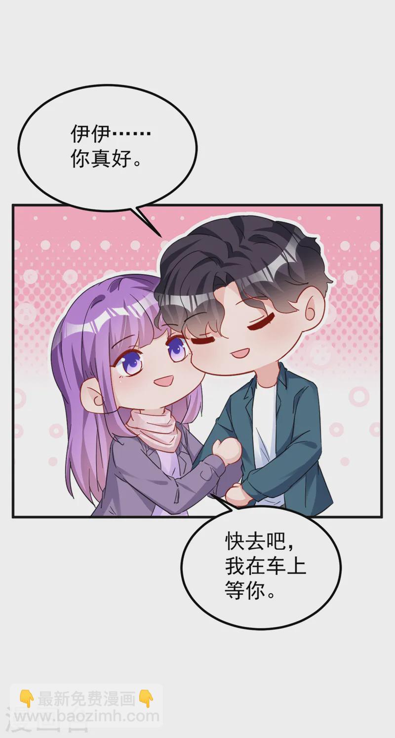 第137话 这个背影好熟悉-第139话